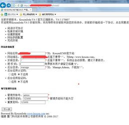 Kesionedu在線網(wǎng)校系統(tǒng)安裝常見問題及領先建站CMS解決方案