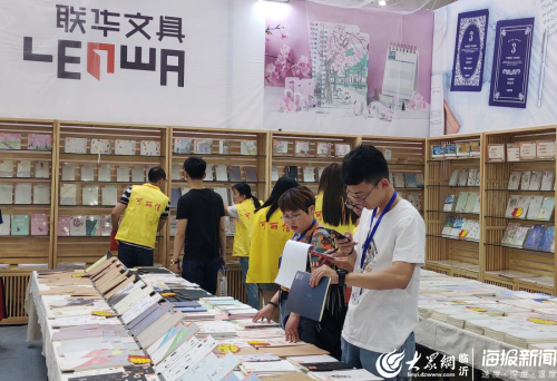 第二屆臨沂文化辦公用品展銷訂貨會開幕 品牌效應彰顯，文化用品煥發新活力