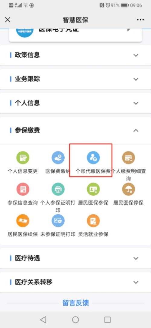 南寧醫(yī)保個(gè)人賬戶開通代繳服務(wù)，繳費(fèi)人迎便民利好消息