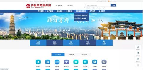 安徽政務(wù)服務(wù)網(wǎng)阜陽(yáng)分廳開通公積金與醫(yī)保查詢功能，個(gè)人互聯(lián)網(wǎng)服務(wù)再升級(jí)